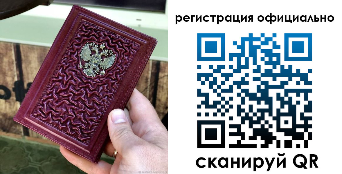 временная регистрация гарантия в Морозовске
