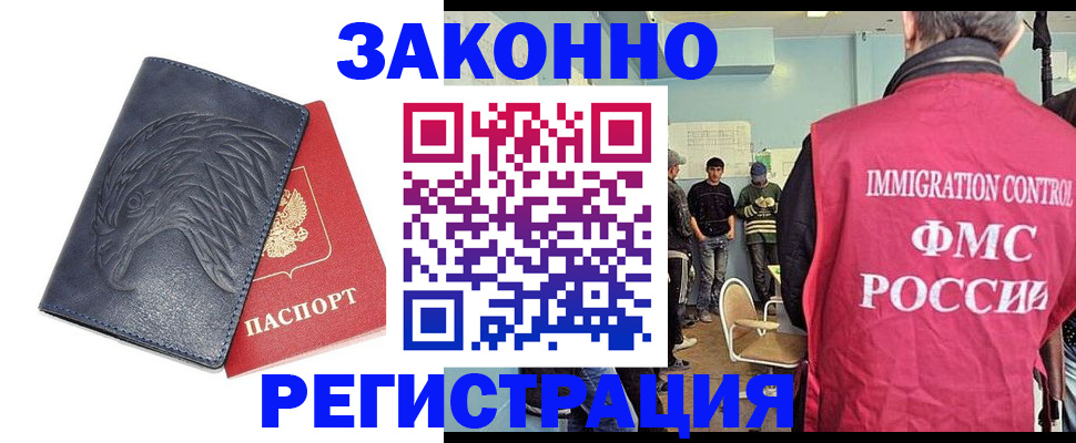 прописка паспорт в Морозовске
