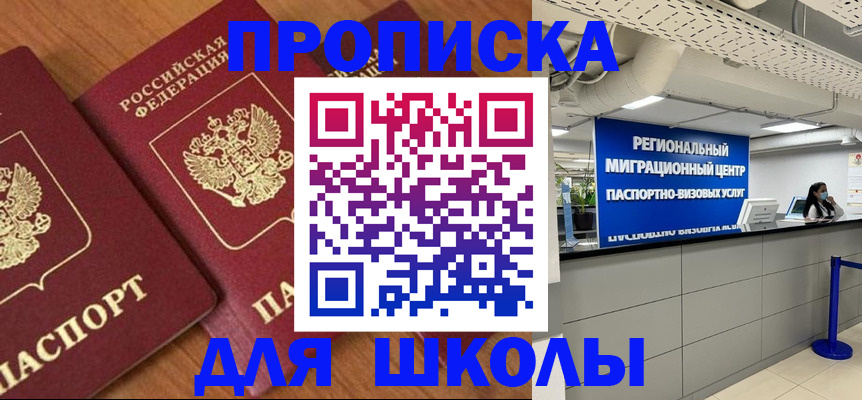 временная регистрация собственник в Морозовске