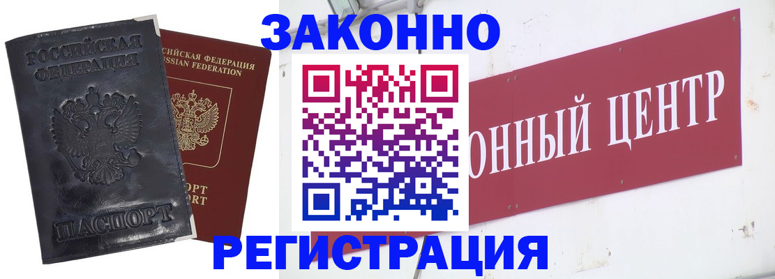 временная регистрация поиск в Морозовске