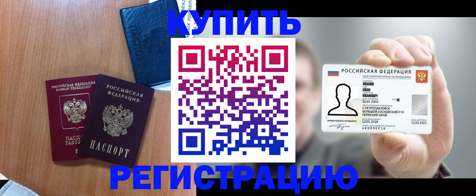 временная регистрация для всех в Морозовске