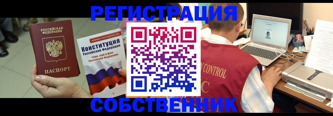 временная прописка в Морозовске