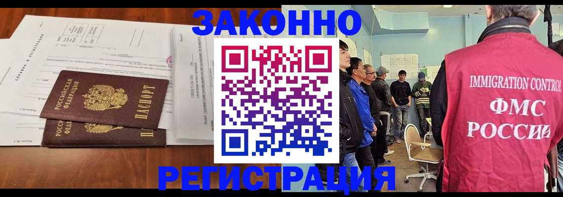 временная регистрация адрес в Морозовске