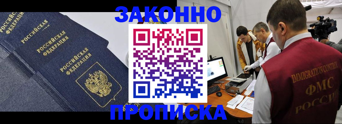 прописка для кредита в Морозовске