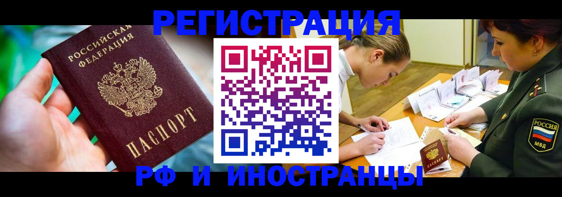 прописка в квартире в Морозовске